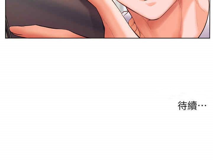 165P - 老师的亲密指导
