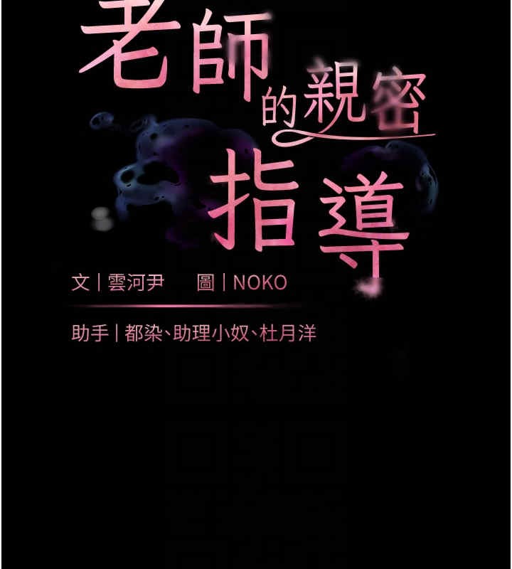 22P - 老师的亲密指导