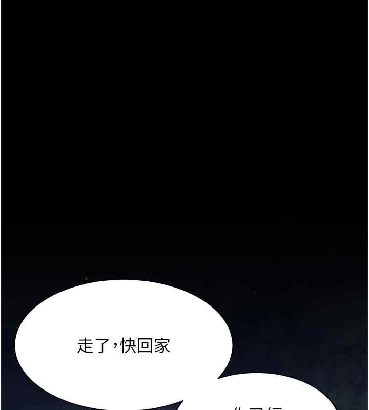 25P - 老师的亲密指导