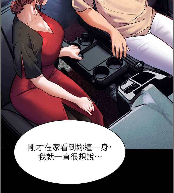 61P - 老师的亲密指导