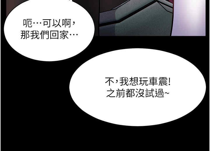 64P - 老师的亲密指导