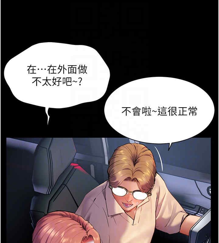 65P - 老师的亲密指导