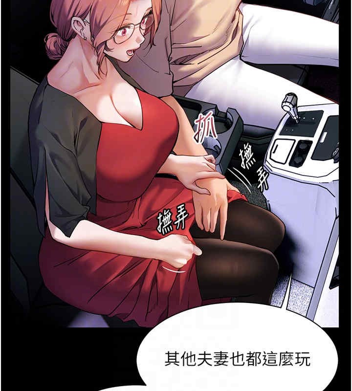 66P - 老师的亲密指导