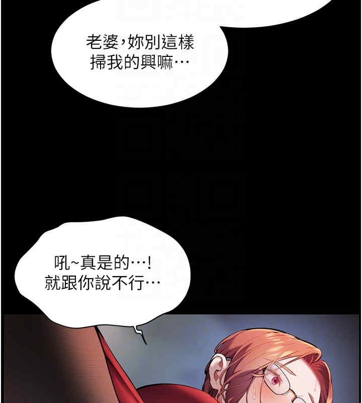 67P - 老师的亲密指导