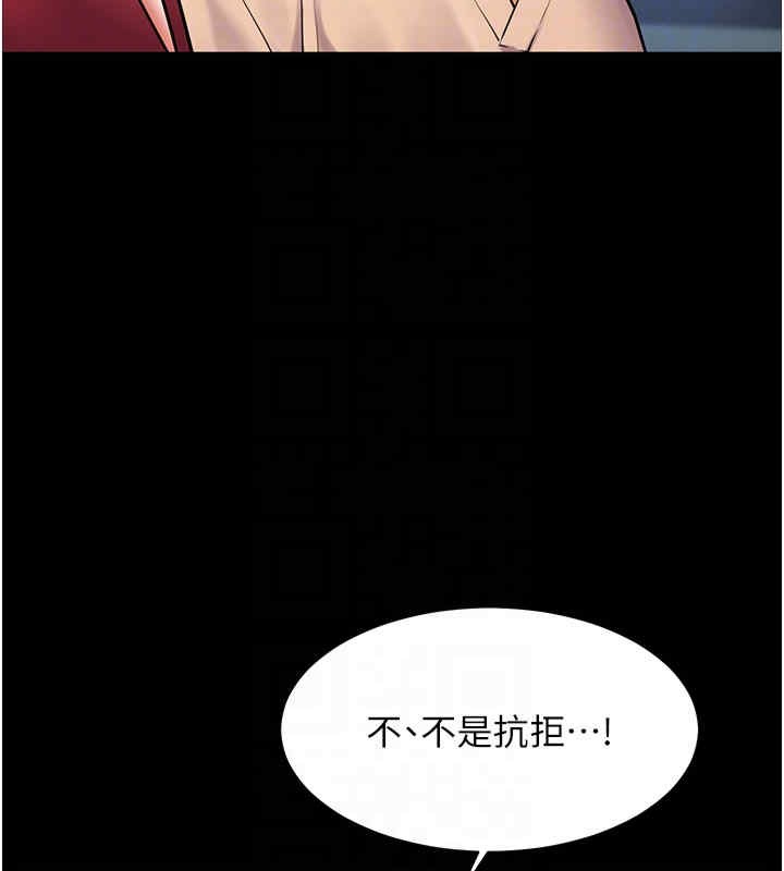 81P - 老师的亲密指导
