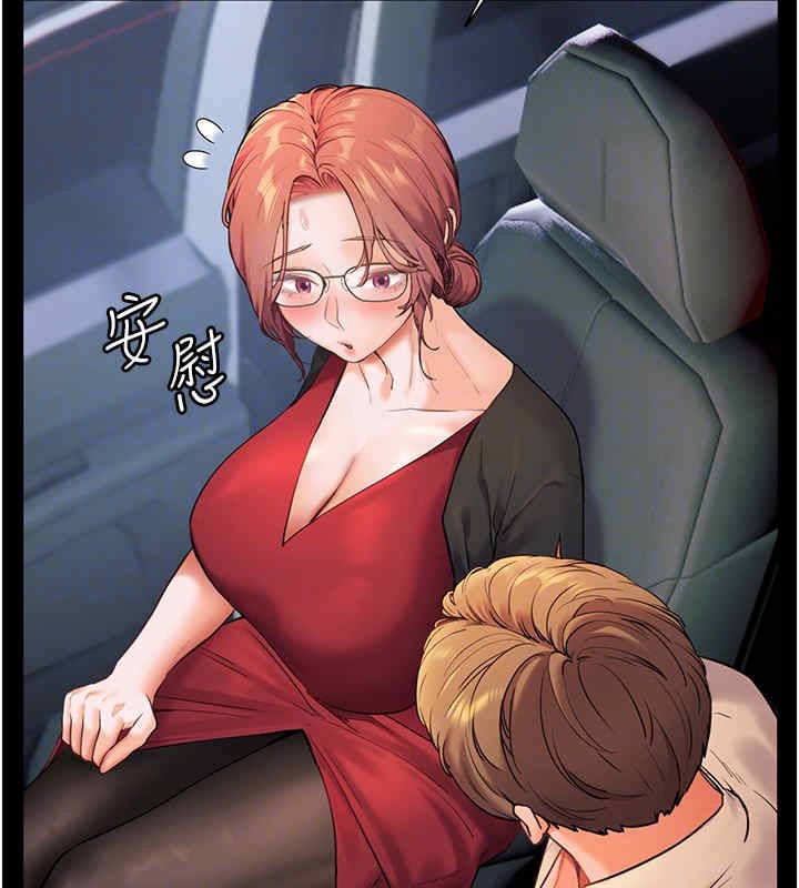 82P - 老师的亲密指导