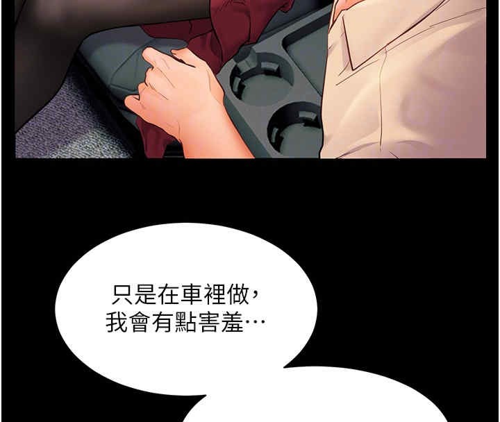 83P - 老师的亲密指导