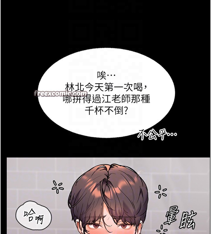 105P - 老师的亲密指导
