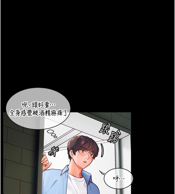 108P - 老师的亲密指导