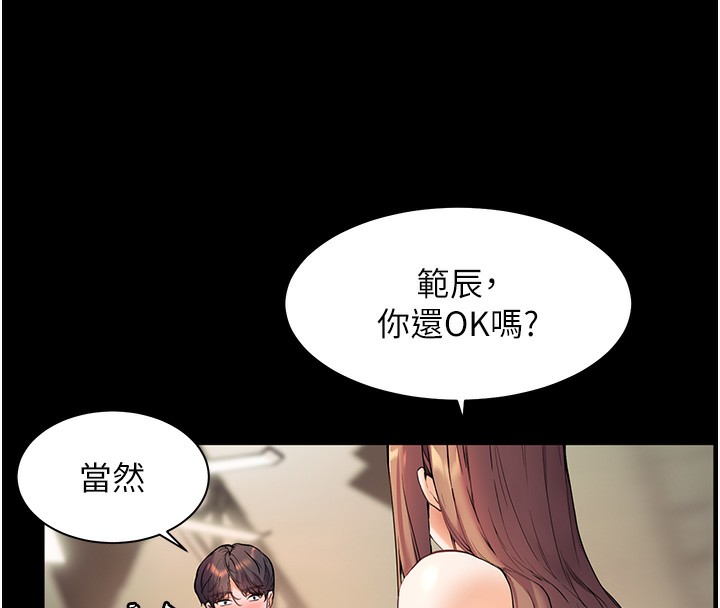 110P - 老师的亲密指导