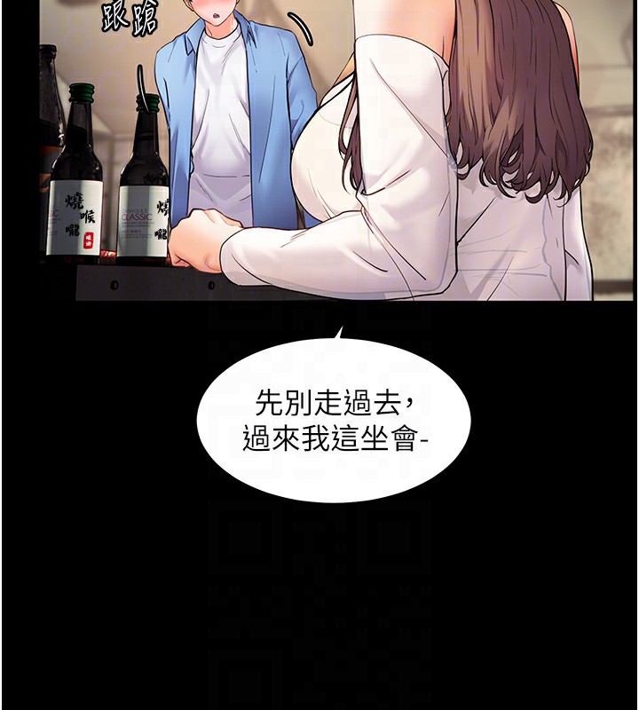 111P - 老师的亲密指导