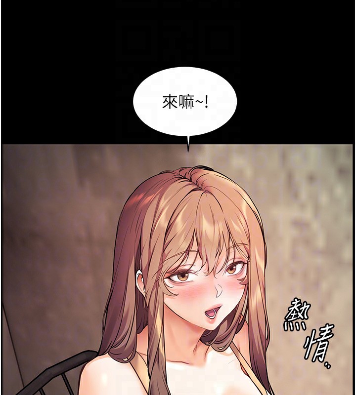 112P - 老师的亲密指导