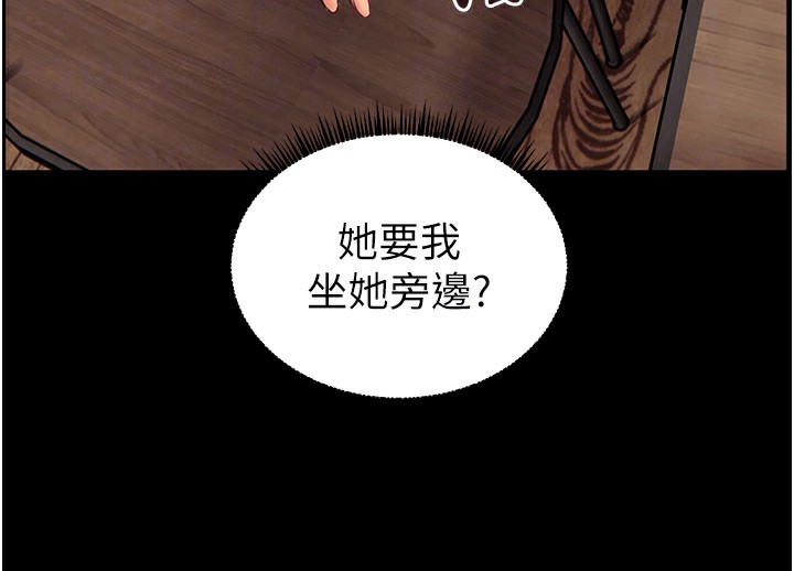 114P - 老师的亲密指导