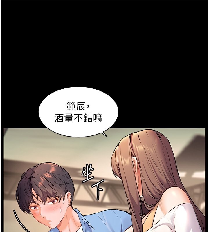 115P - 老师的亲密指导