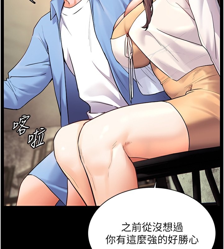 116P - 老师的亲密指导