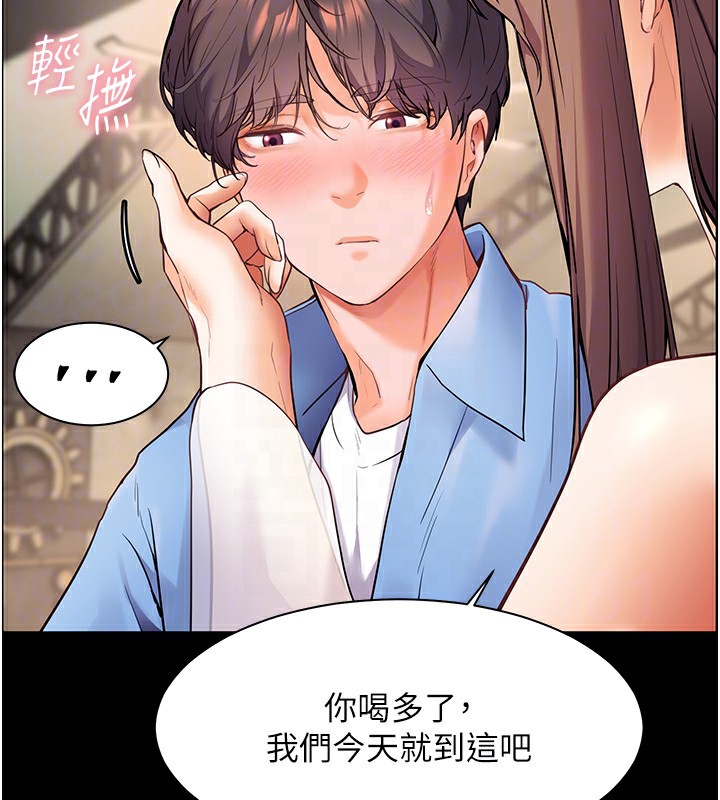 121P - 老师的亲密指导