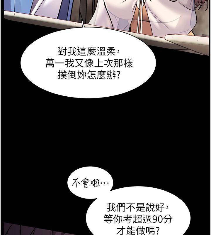 124P - 老师的亲密指导