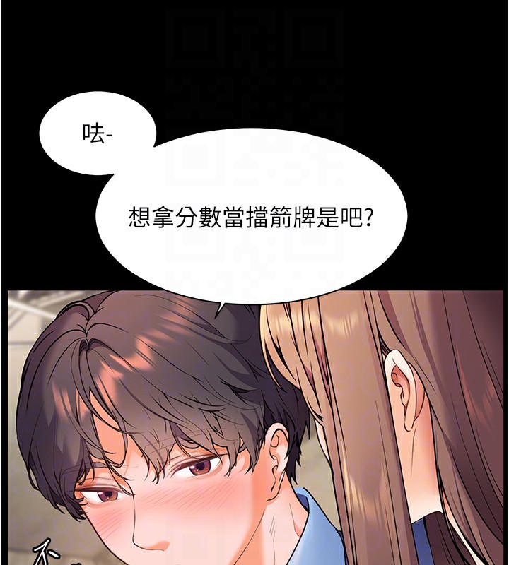 127P - 老师的亲密指导
