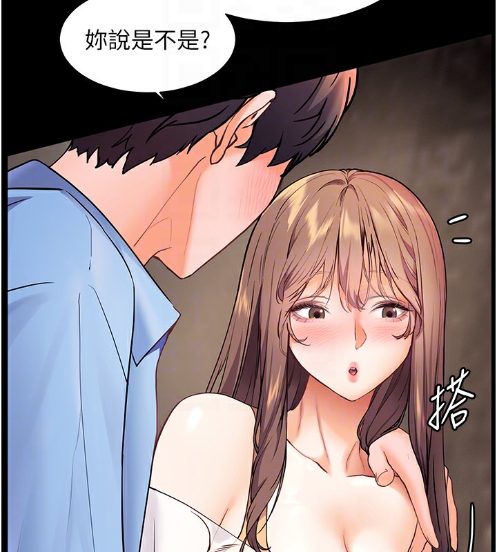 129P - 老师的亲密指导