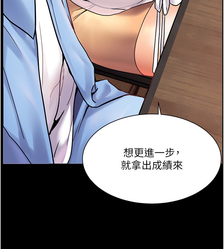 143P - 老师的亲密指导