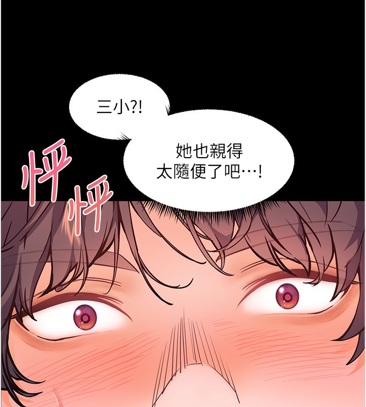 146P - 老师的亲密指导