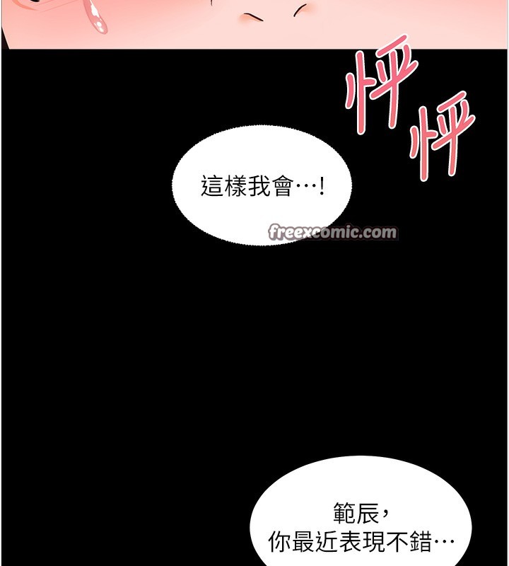 147P - 老师的亲密指导