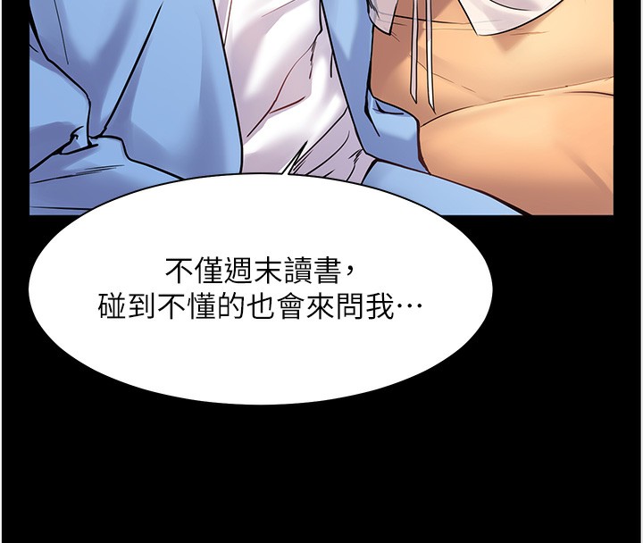 149P - 老师的亲密指导
