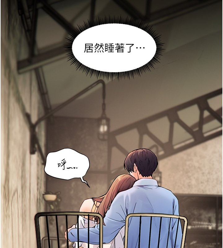 155P - 老师的亲密指导