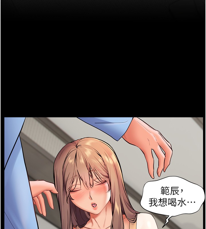 162P - 老师的亲密指导