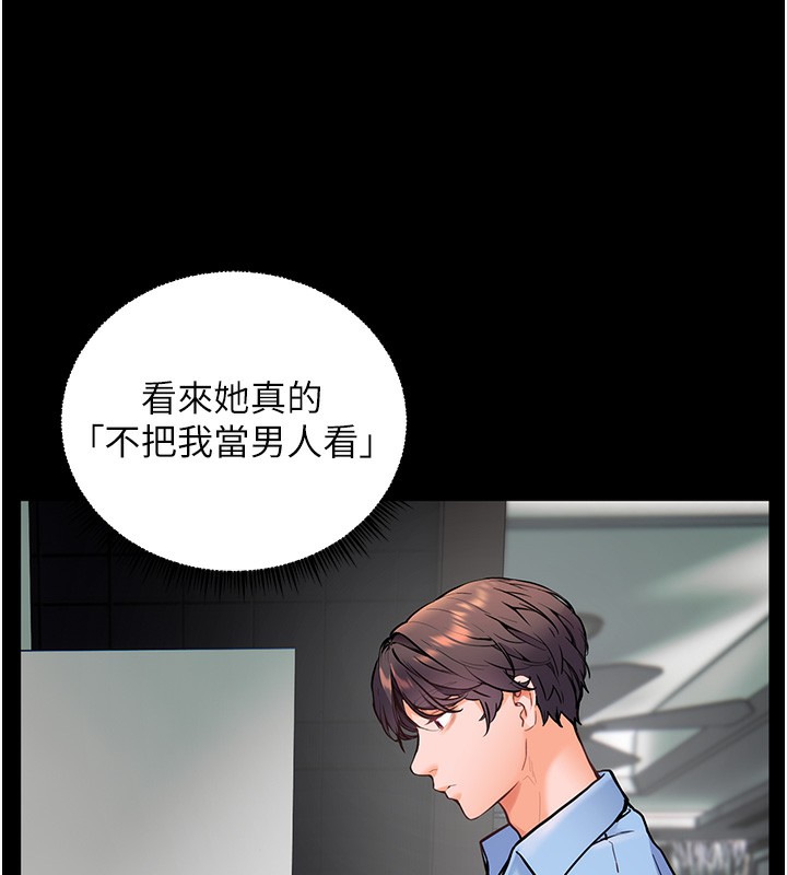 166P - 老师的亲密指导