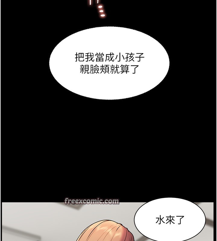 168P - 老师的亲密指导
