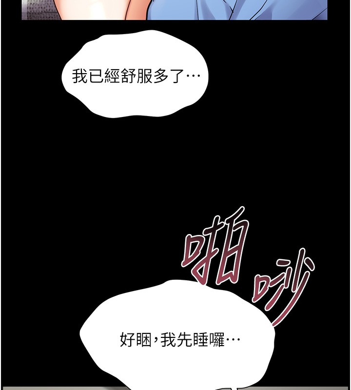 176P - 老师的亲密指导