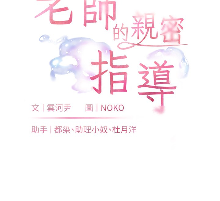 24P - 老师的亲密指导