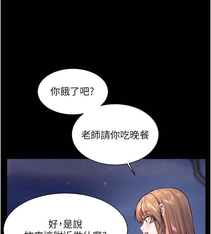 30P - 老师的亲密指导