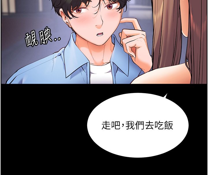 40P - 老师的亲密指导