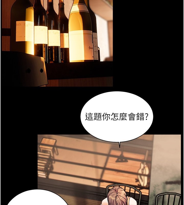 43P - 老师的亲密指导