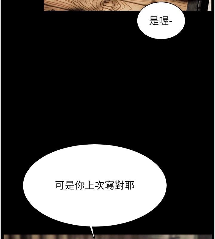 45P - 老师的亲密指导