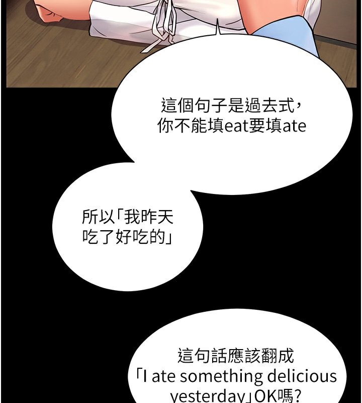 47P - 老师的亲密指导