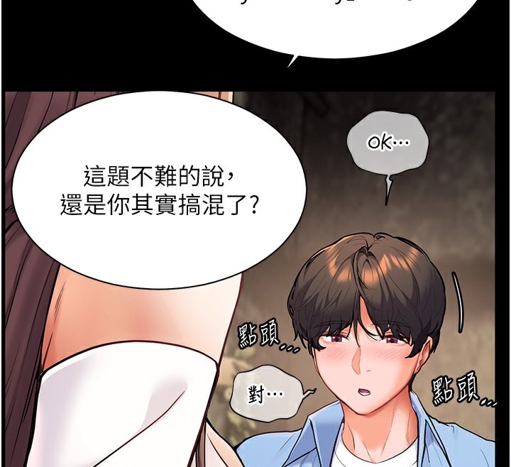 48P - 老师的亲密指导