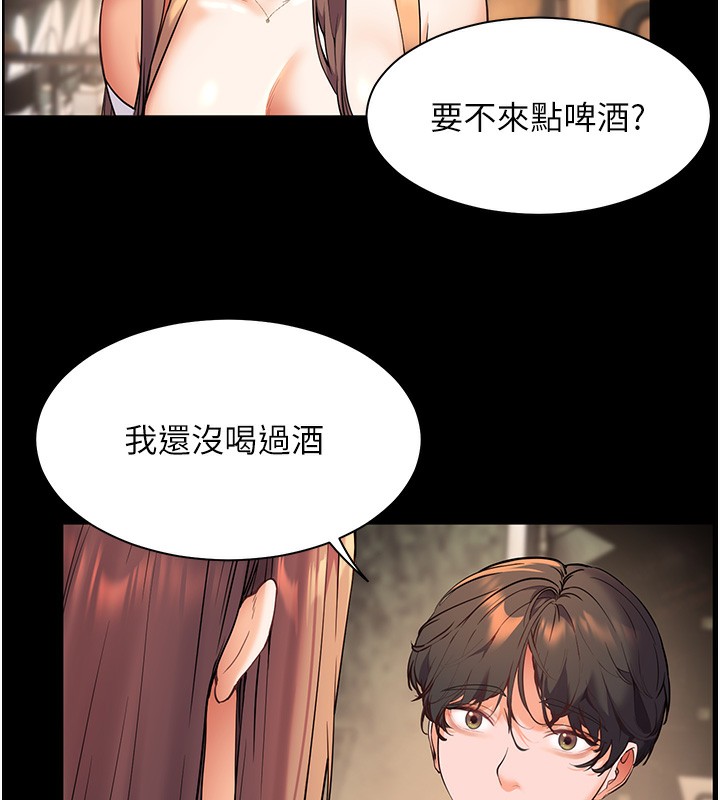53P - 老师的亲密指导