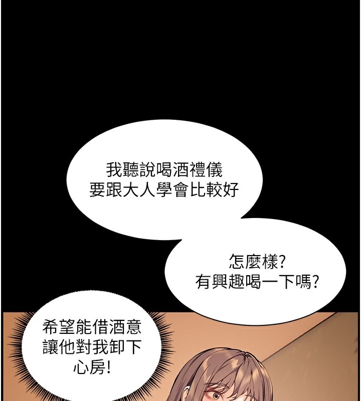 57P - 老师的亲密指导