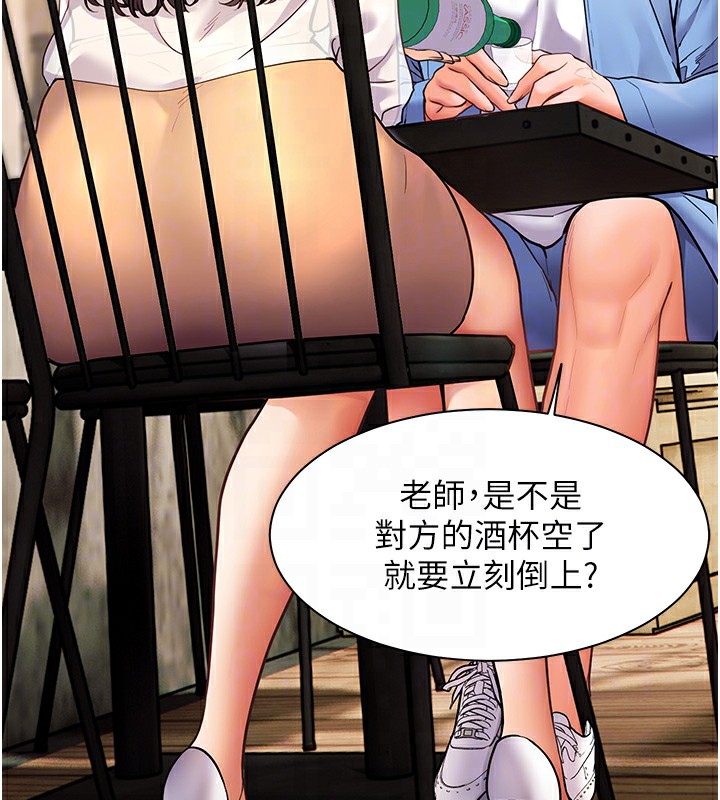 65P - 老师的亲密指导