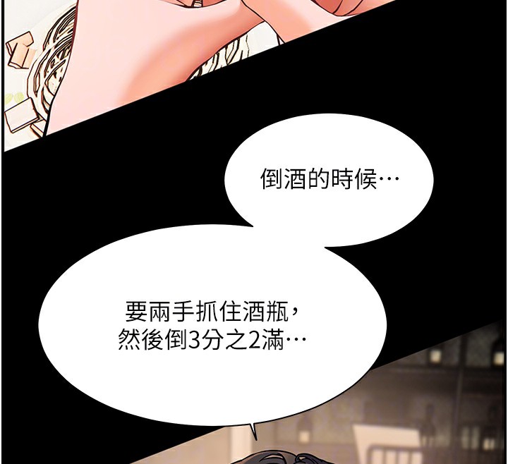 68P - 老师的亲密指导