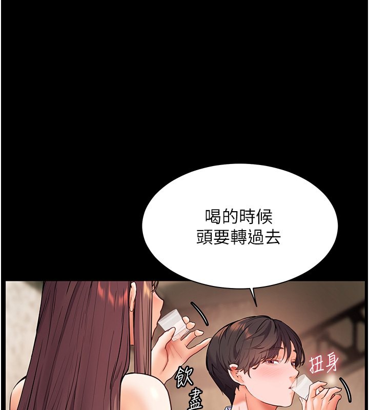 71P - 老师的亲密指导
