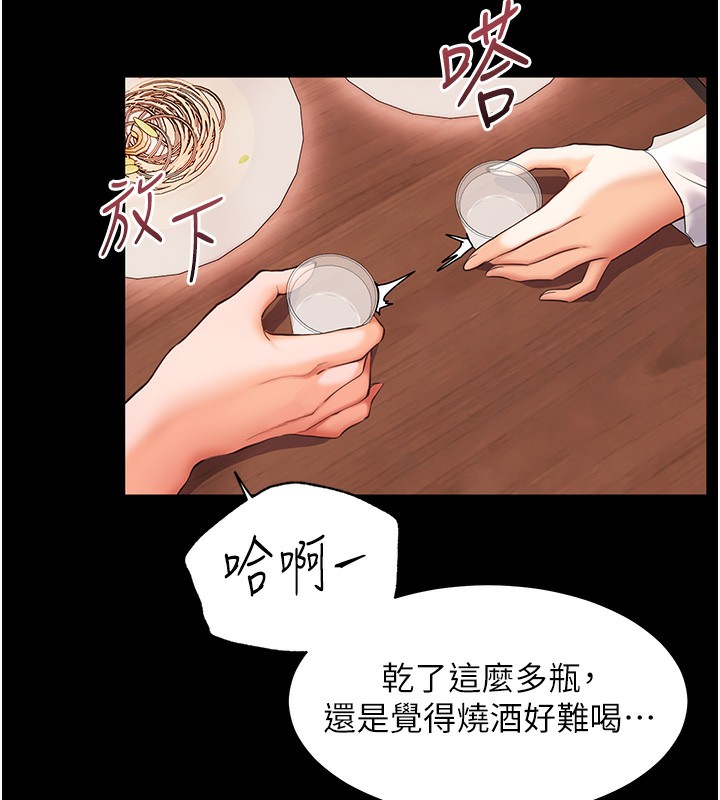 75P - 老师的亲密指导