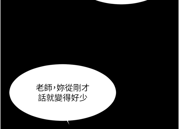 76P - 老师的亲密指导