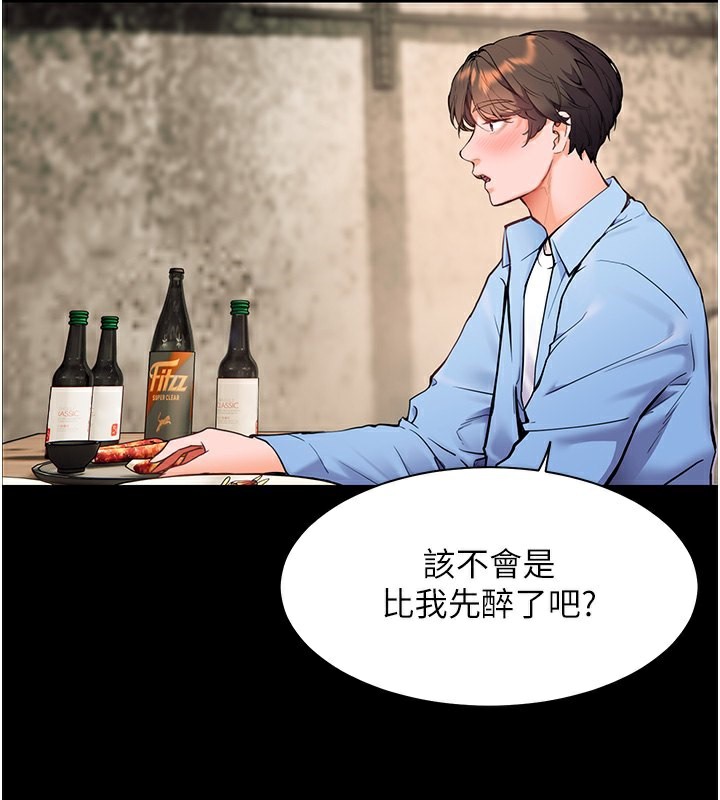 77P - 老师的亲密指导