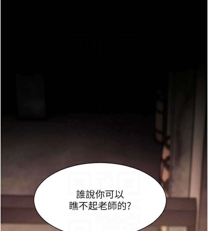 82P - 老师的亲密指导