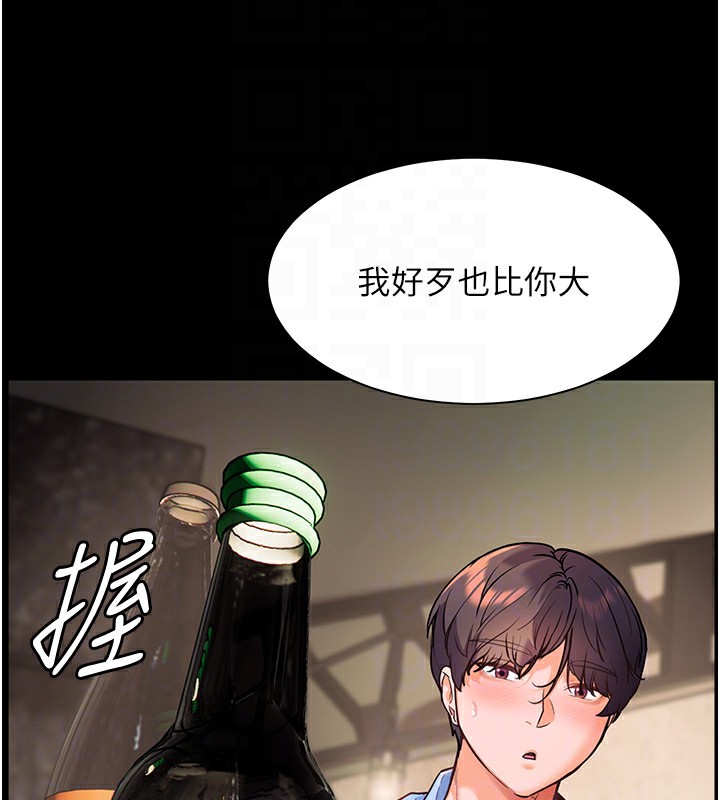 91P - 老师的亲密指导