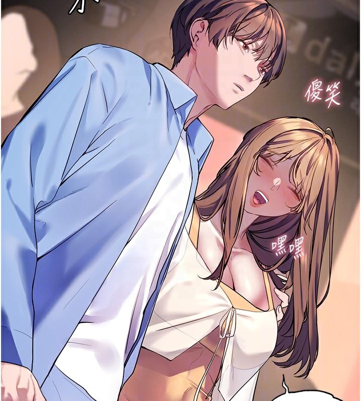 101P - 老师的亲密指导
